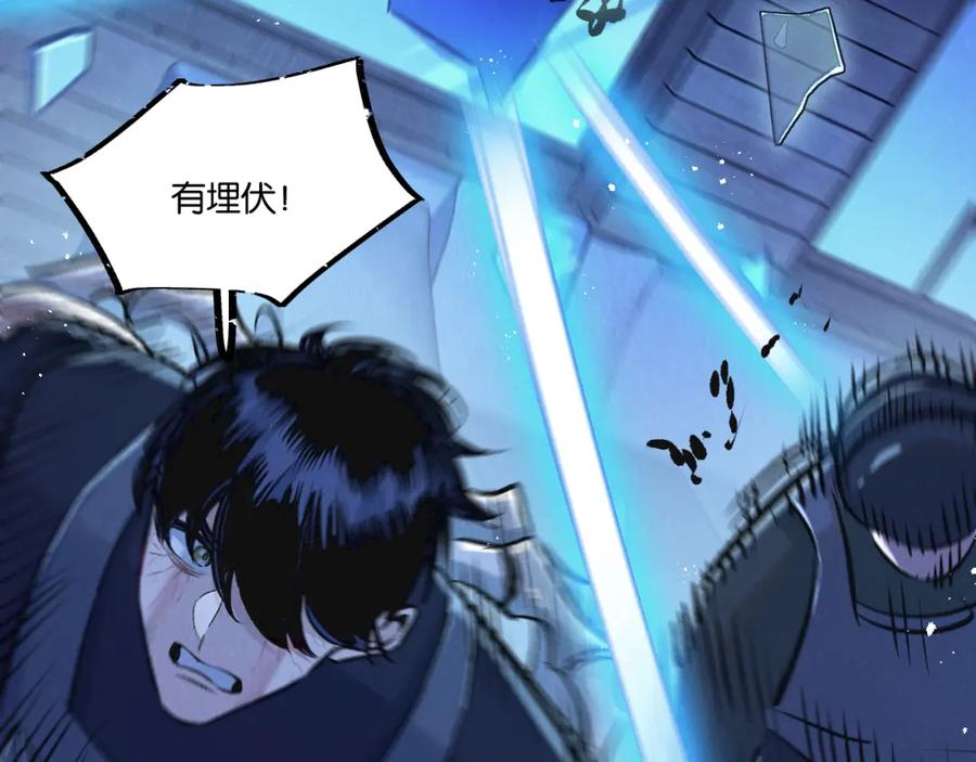 《末世超级农场》第31话 胜与负 第30页
