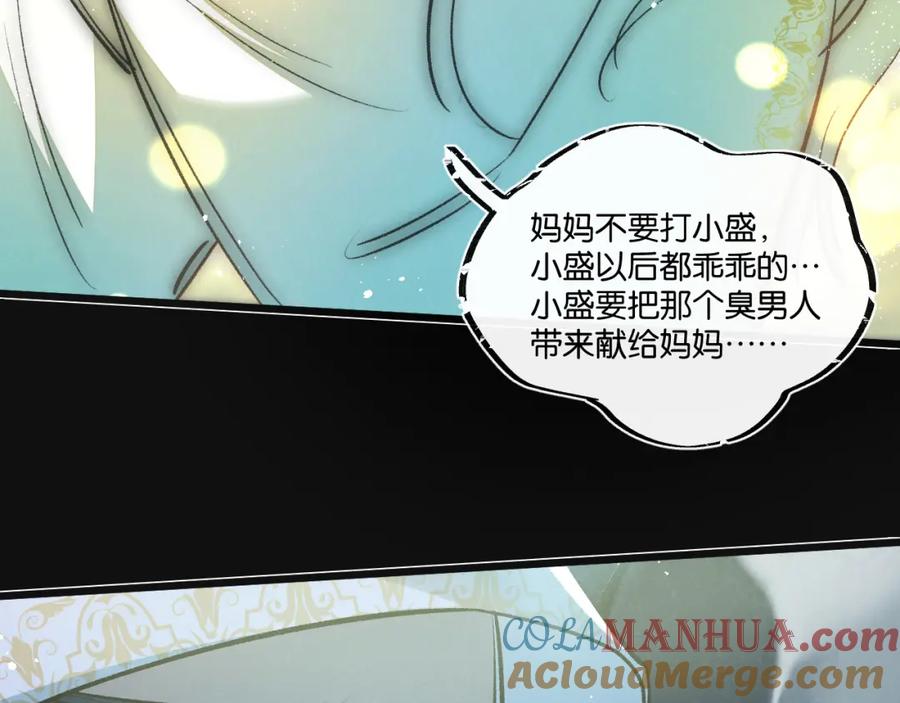 《末世超级农场》第31话 胜与负 第97页