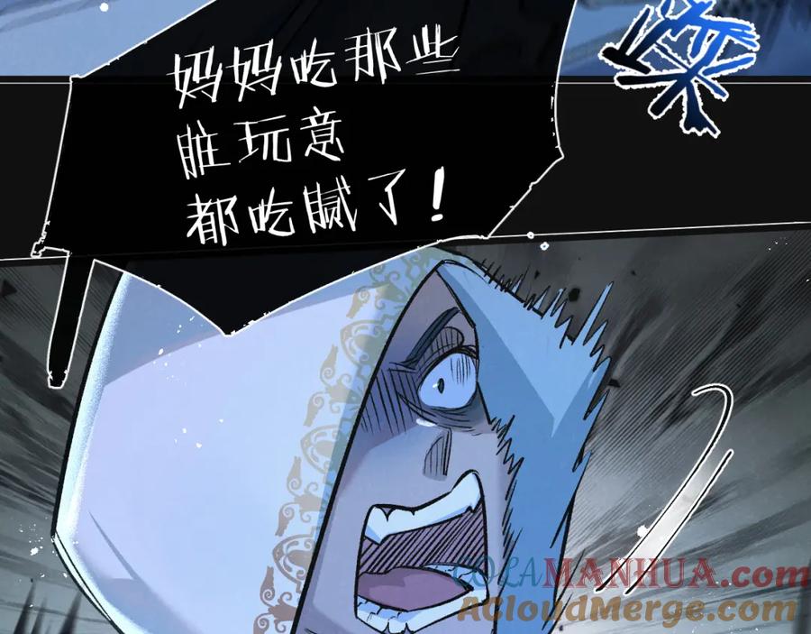 《末世超级农场》第31话 胜与负 第81页