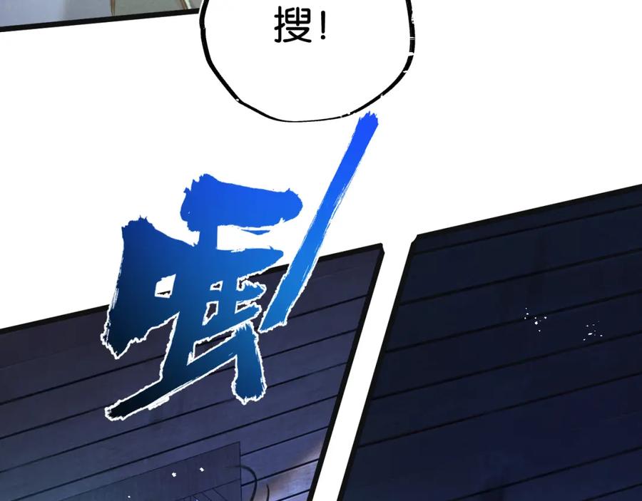《末世超级农场》第31话 胜与负 第15页