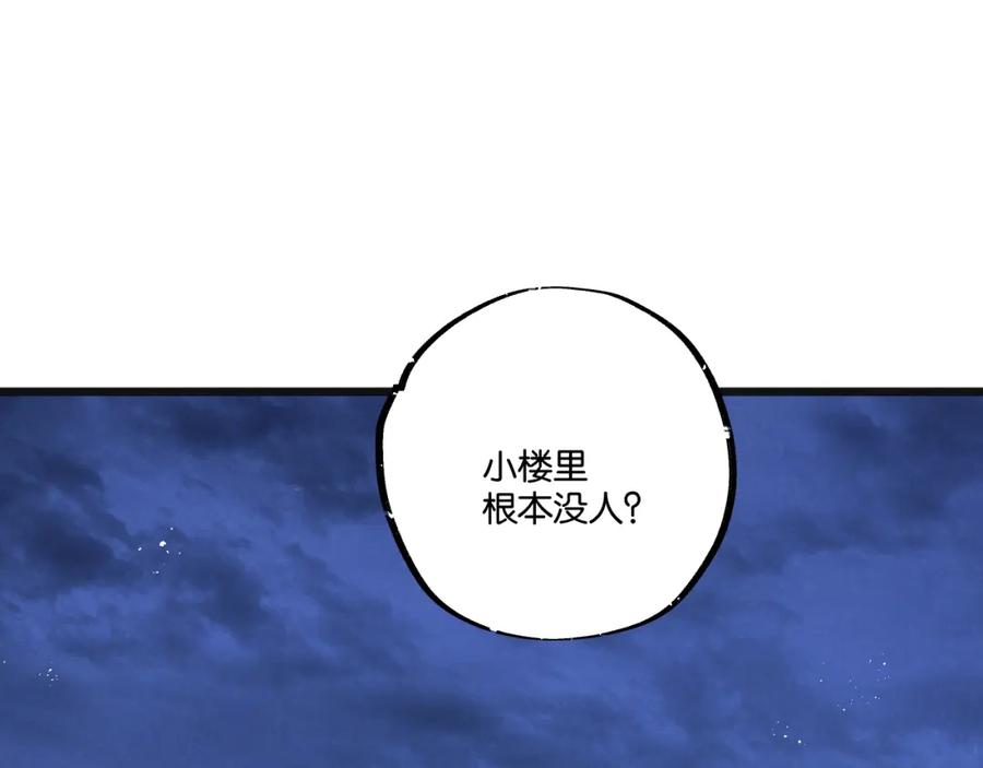 《末世超级农场》第31话 胜与负 第19页