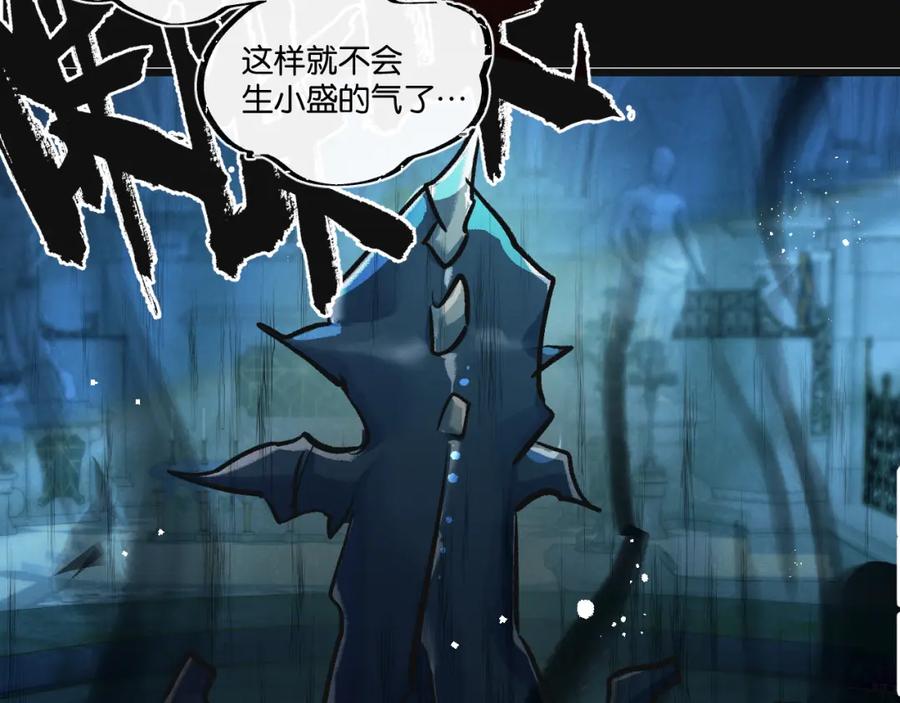 《末世超级农场》第31话 胜与负 第99页