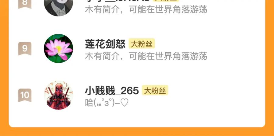 《末世超级农场》第31话 胜与负 第107页