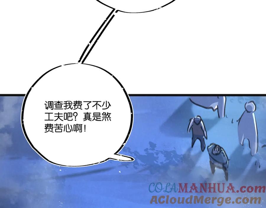 《末世超级农场》第31话 胜与负 第53页