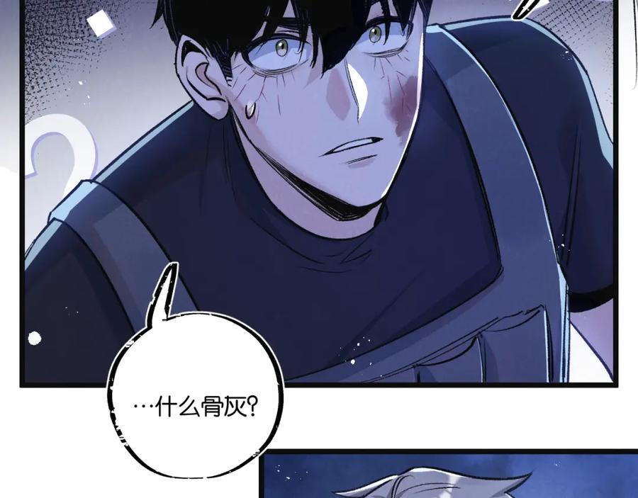 《末世超级农场》第31话 胜与负 第63页