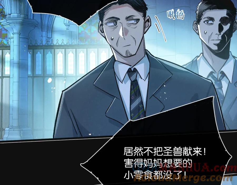 《末世超级农场》第31话 胜与负 第77页