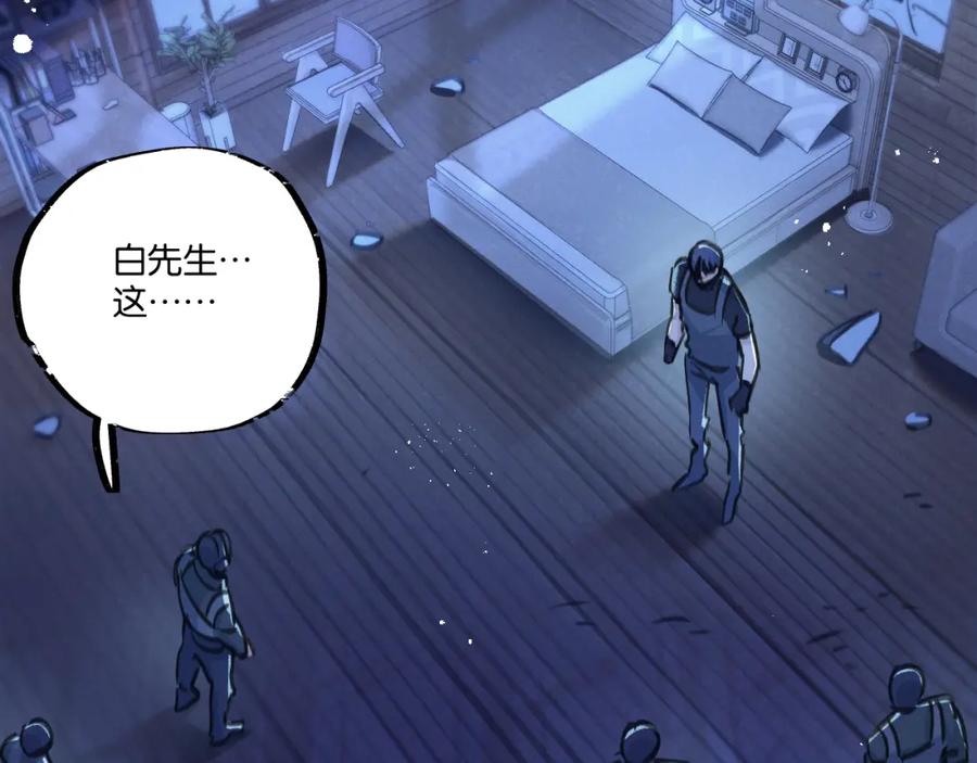 《末世超级农场》第31话 胜与负 第22页