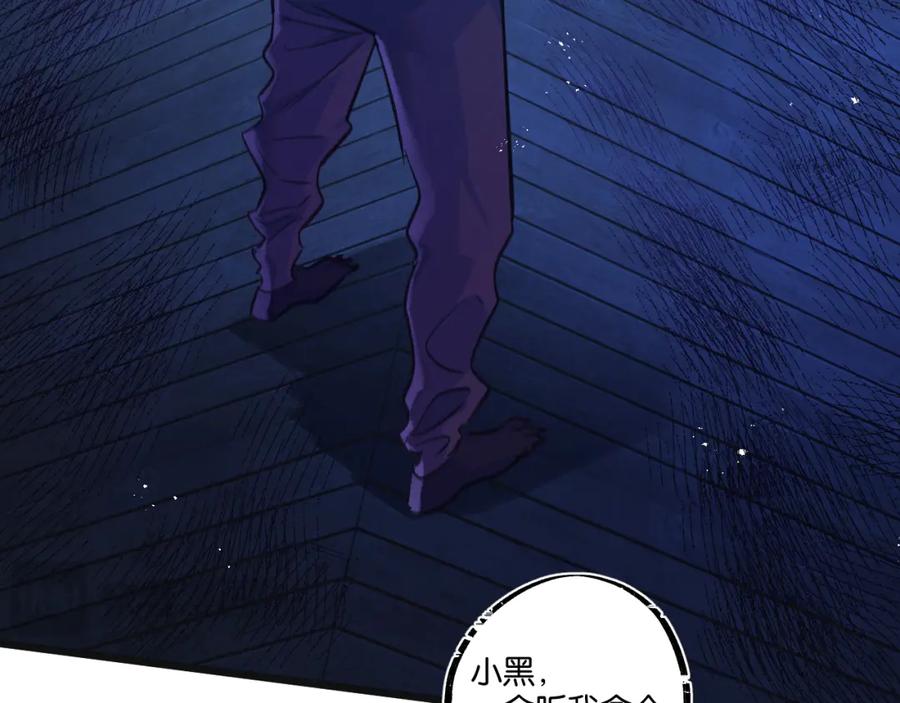 《末世超级农场》第31话 胜与负 第6页