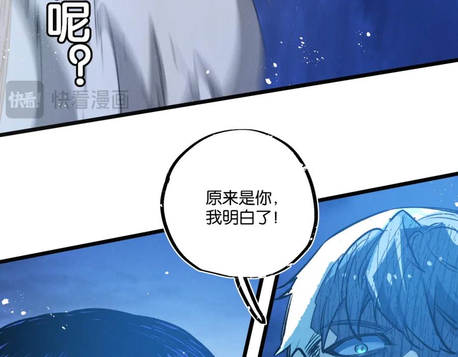 《末世超级农场》第31话 胜与负 第50页