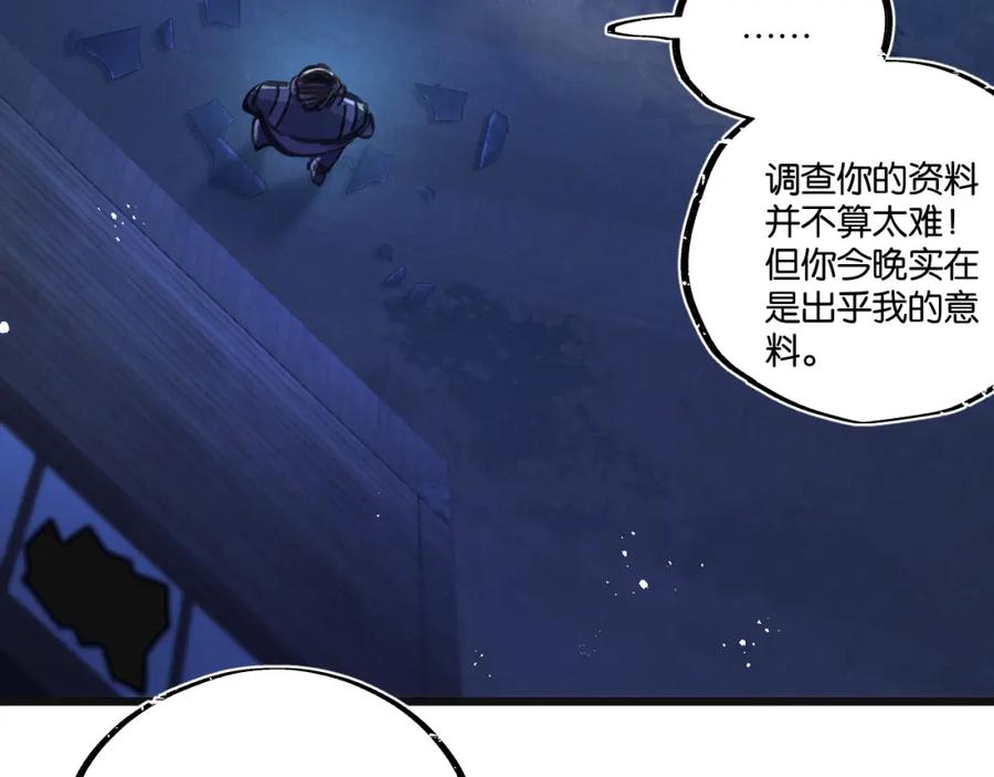 《末世超级农场》第31话 胜与负 第55页