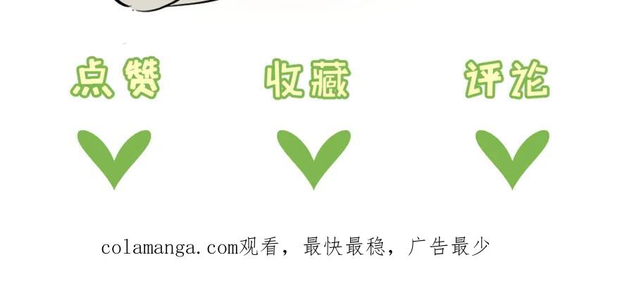 《末世超级农场》第31话 胜与负 第110页