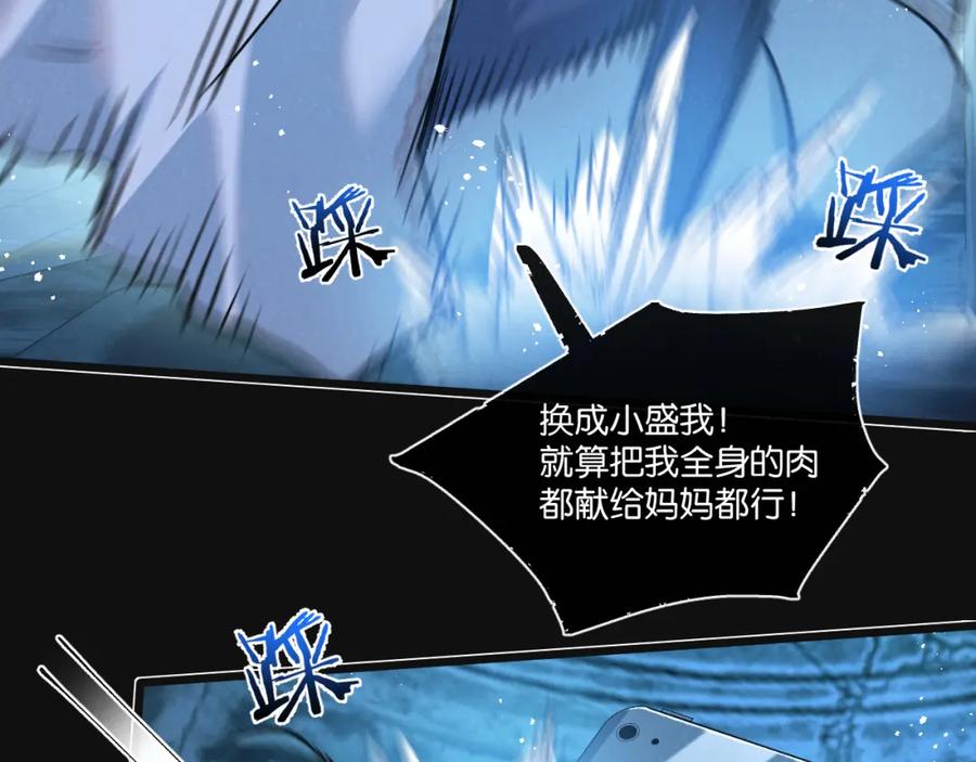 《末世超级农场》第31话 胜与负 第75页