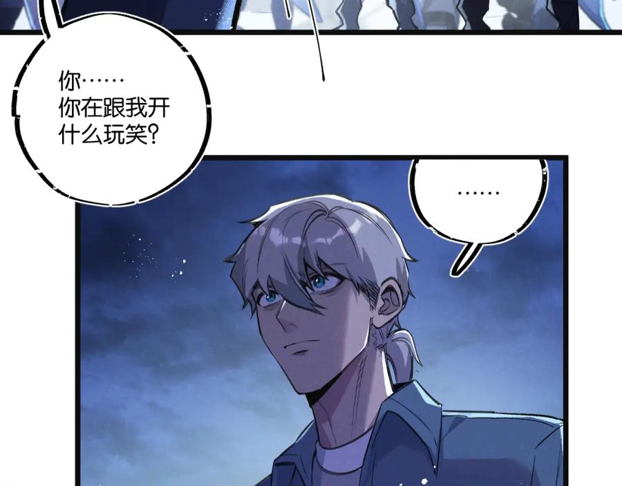 《末世超级农场》第31话 胜与负 第68页