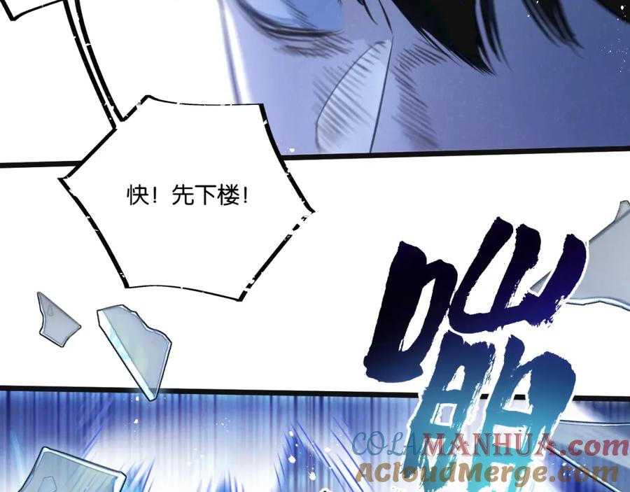 《末世超级农场》第31话 胜与负 第25页