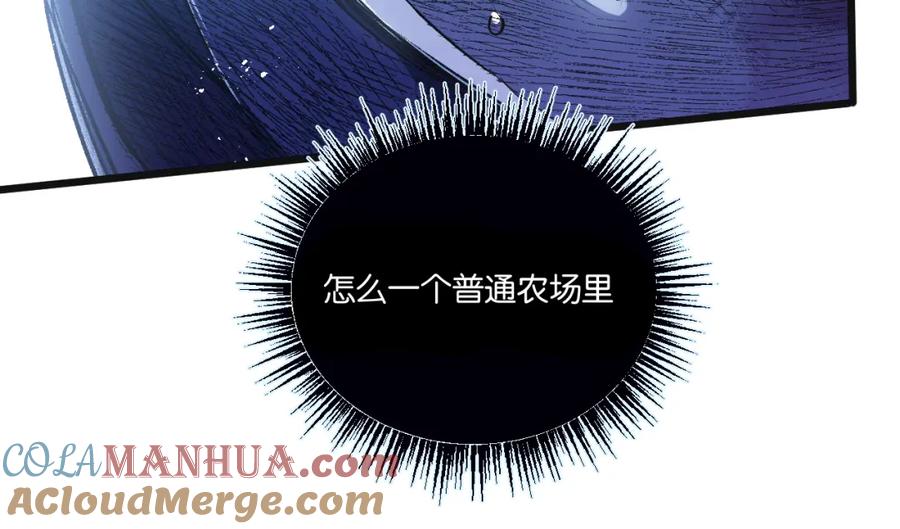 《末世超级农场》第31话 胜与负 第45页