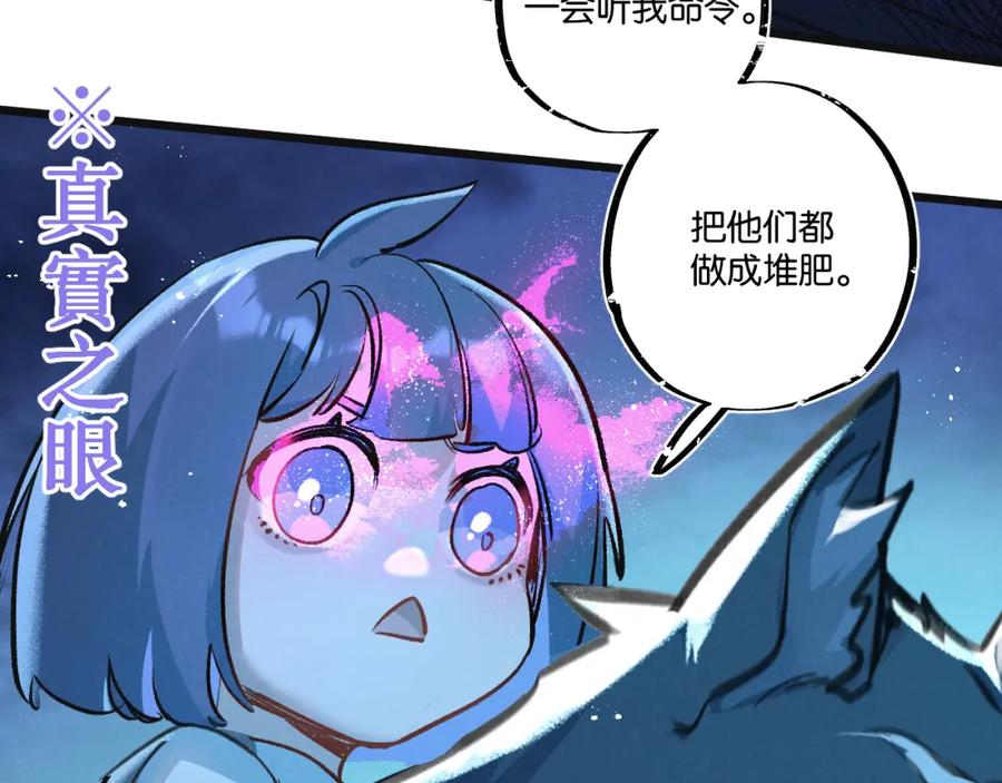 《末世超级农场》第31话 胜与负 第7页