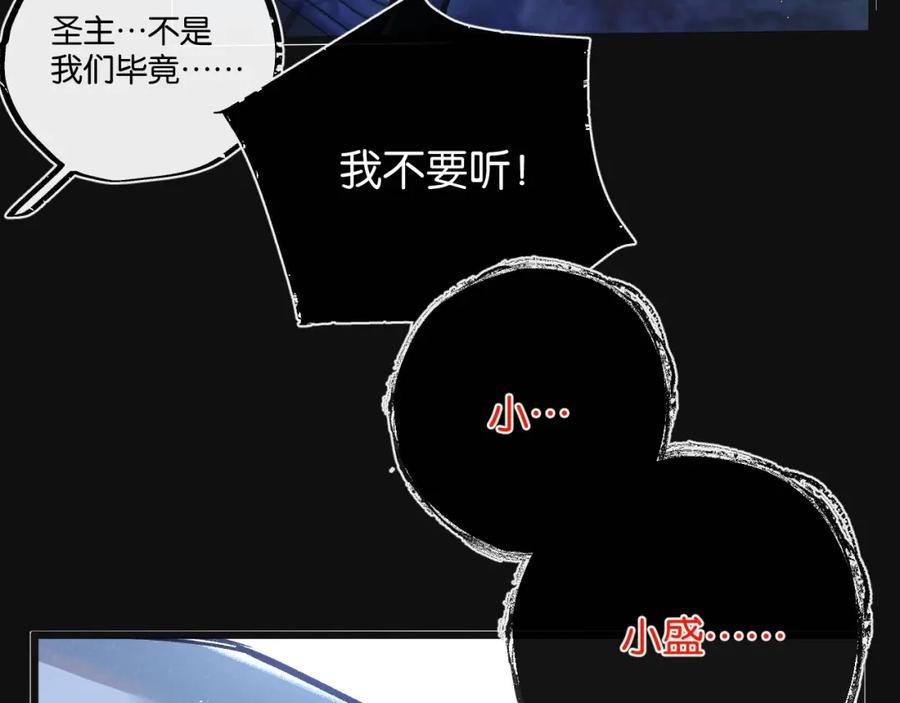 《末世超级农场》第31话 胜与负 第84页