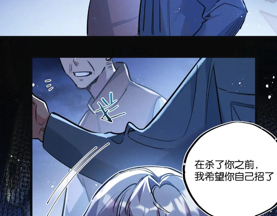 《末世超级农场》第31话 胜与负 第60页