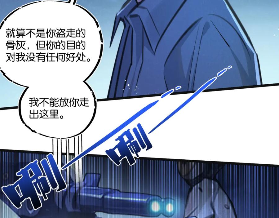 《末世超级农场》第32话 新的契机 第16页