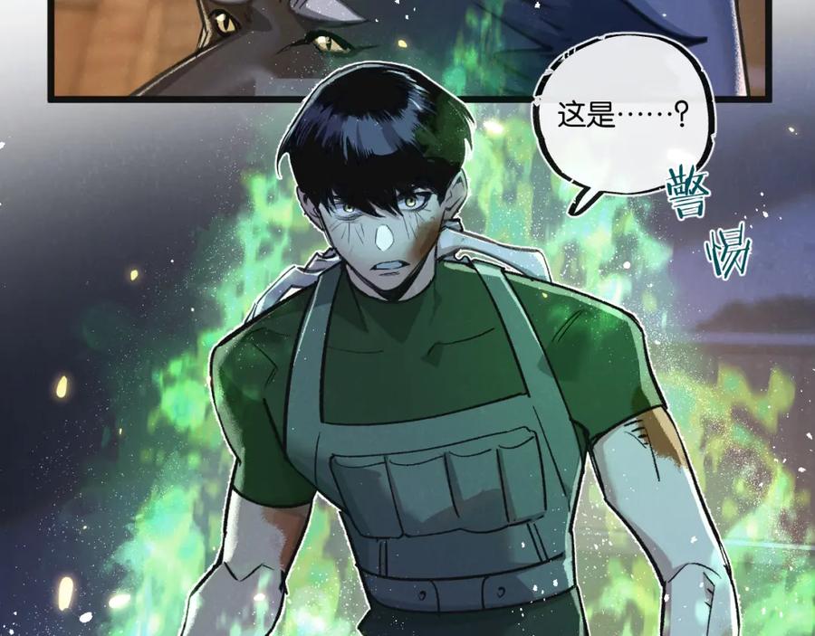 《末世超级农场》第32话 新的契机 第52页