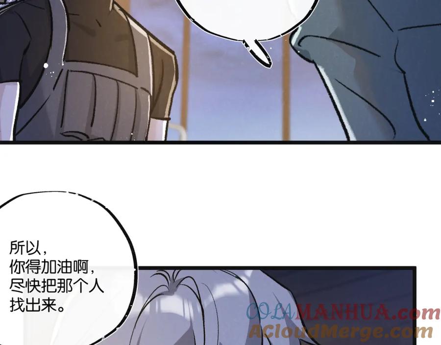 《末世超级农场》第32话 新的契机 第69页