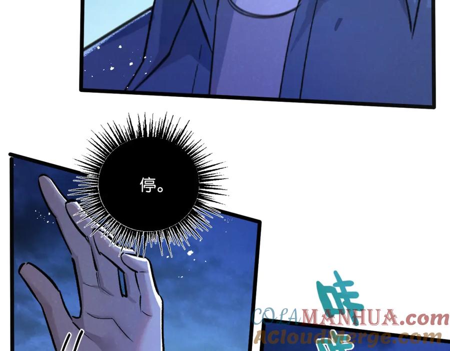 《末世超级农场》第32话 新的契机 第25页