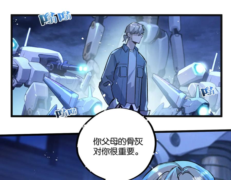 《末世超级农场》第32话 新的契机 第20页