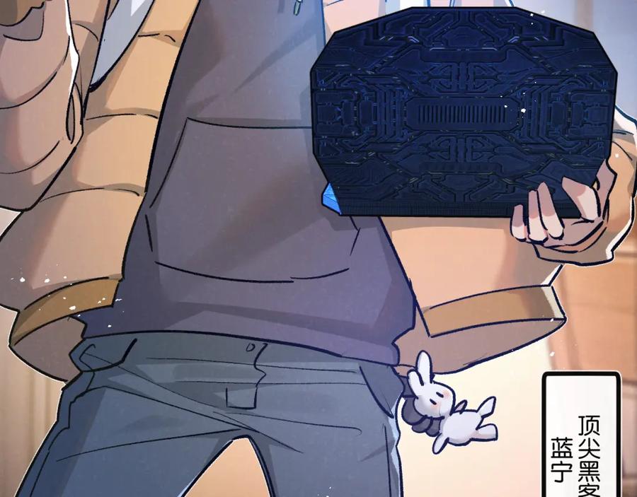 《末世超级农场》第32话 新的契机 第80页