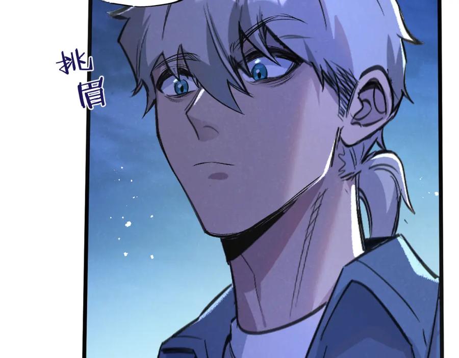 《末世超级农场》第32话 新的契机 第24页