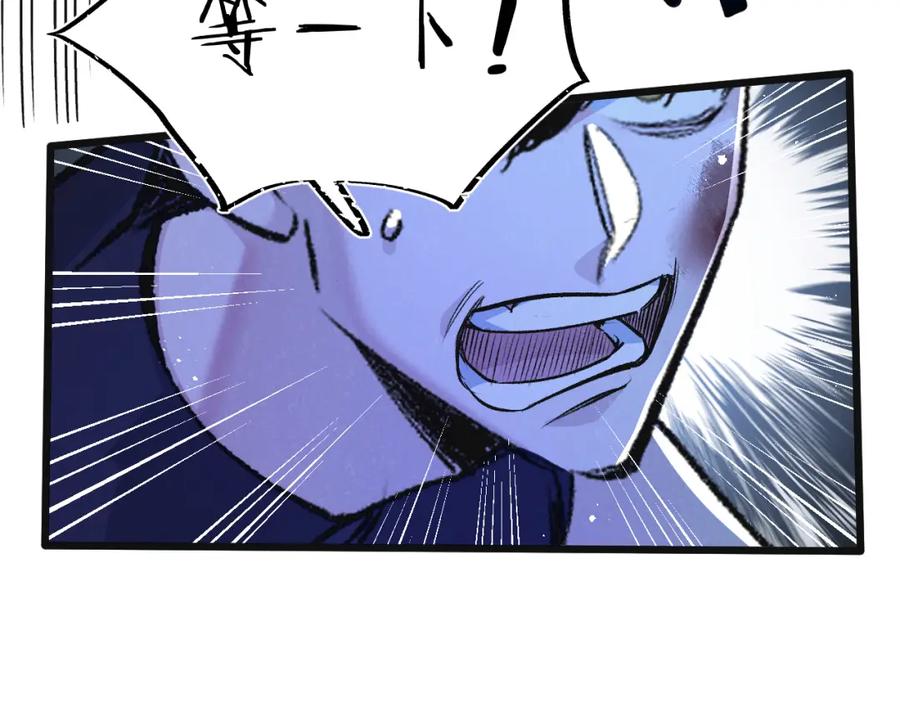 《末世超级农场》第32话 新的契机 第18页