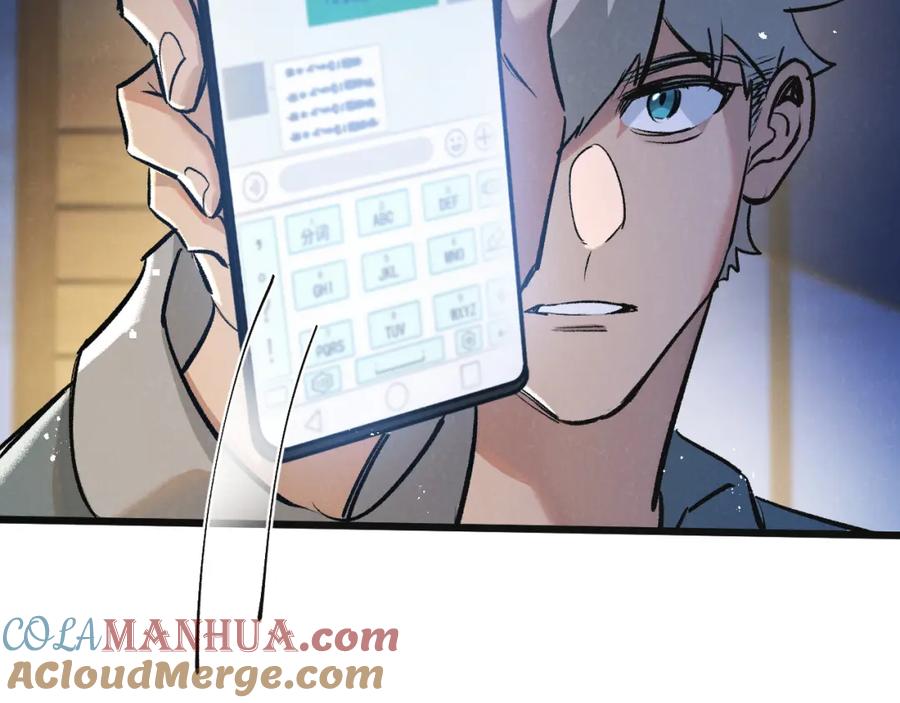 《末世超级农场》第32话 新的契机 第65页