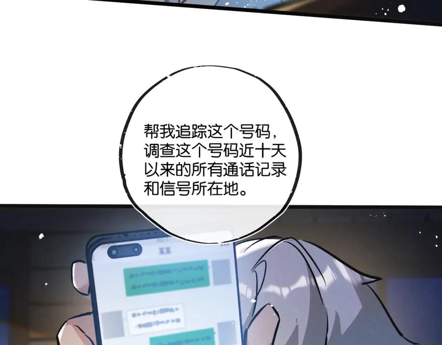 《末世超级农场》第32话 新的契机 第64页