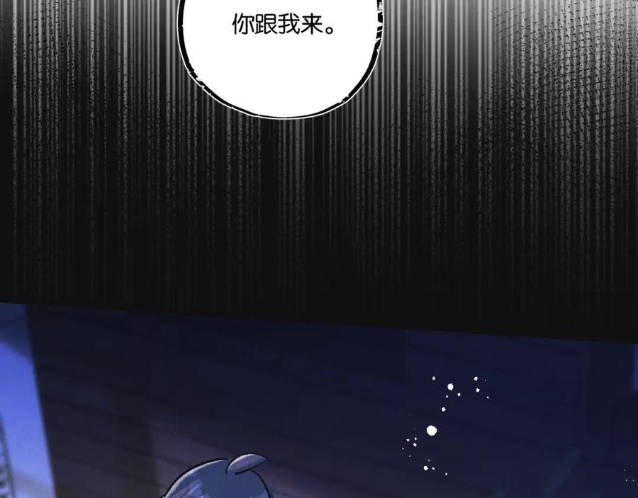 《末世超级农场》第32话 新的契机 第46页