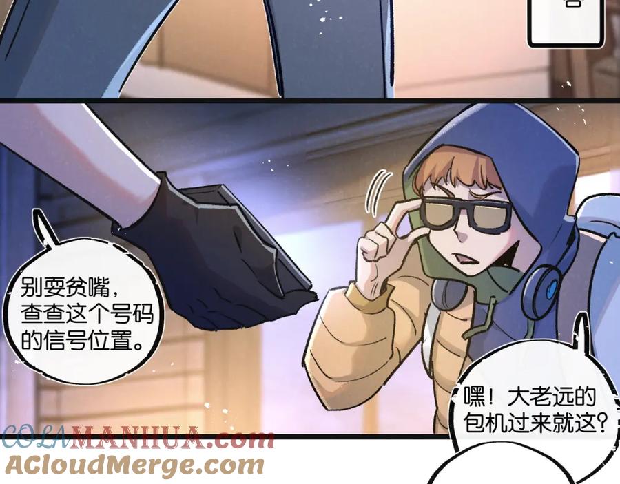 《末世超级农场》第32话 新的契机 第81页