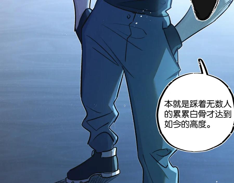 《末世超级农场》第32话 新的契机 第104页