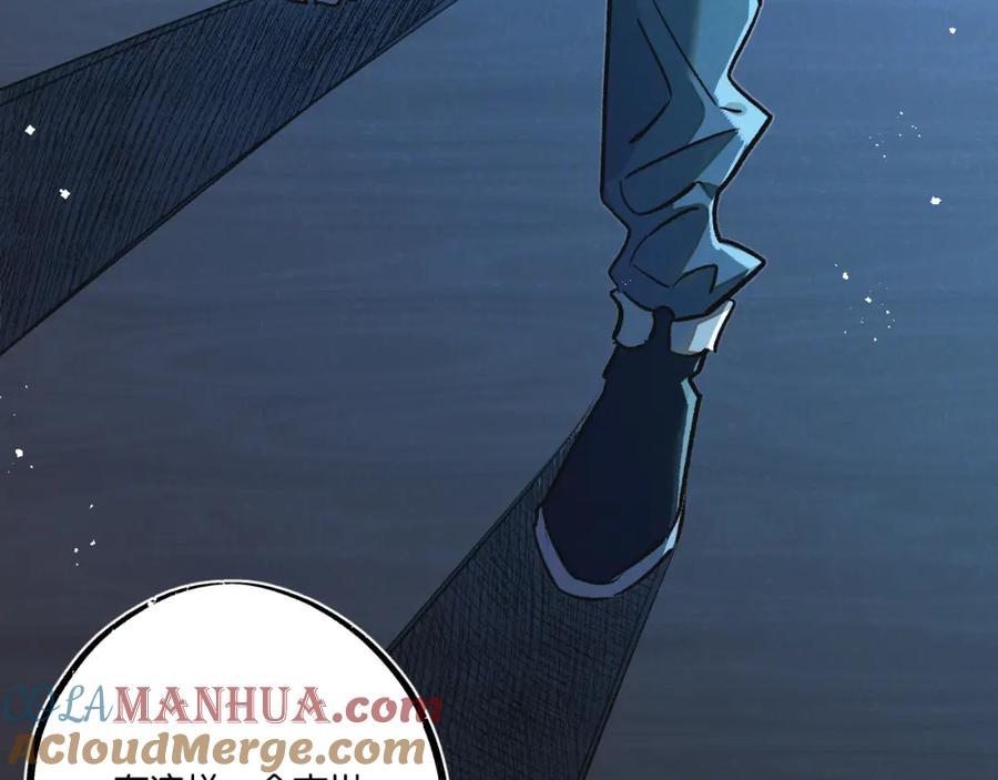 《末世超级农场》第32话 新的契机 第105页