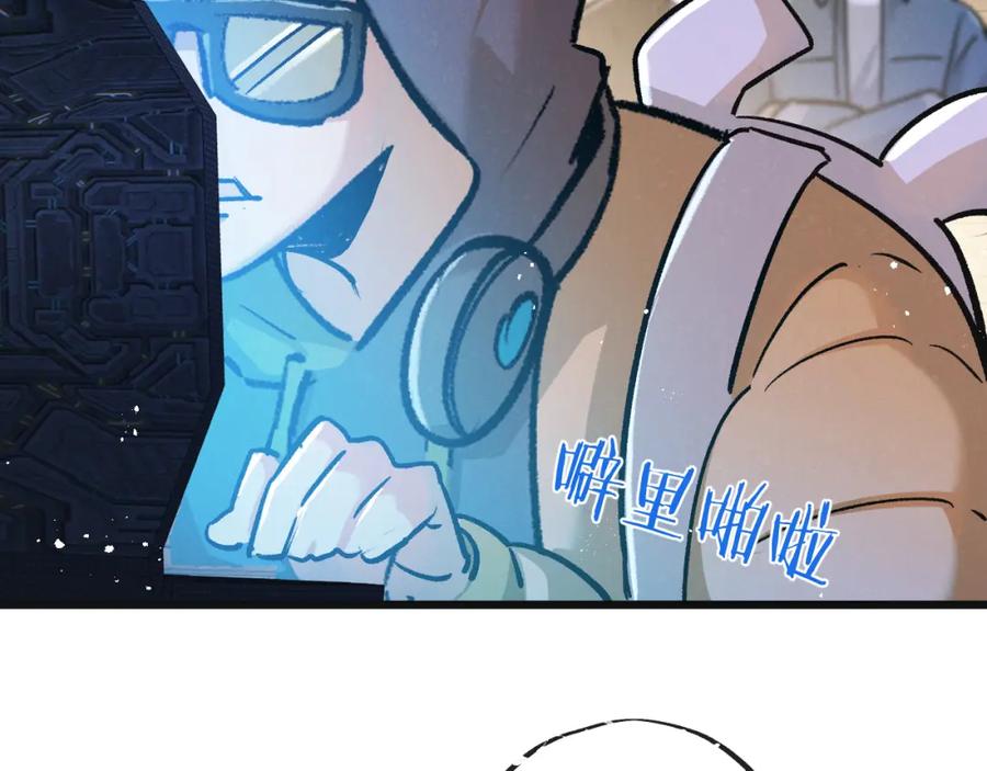 《末世超级农场》第32话 新的契机 第88页