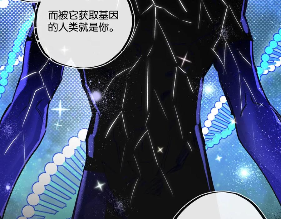 《末世超级农场》第32话 新的契机 第58页