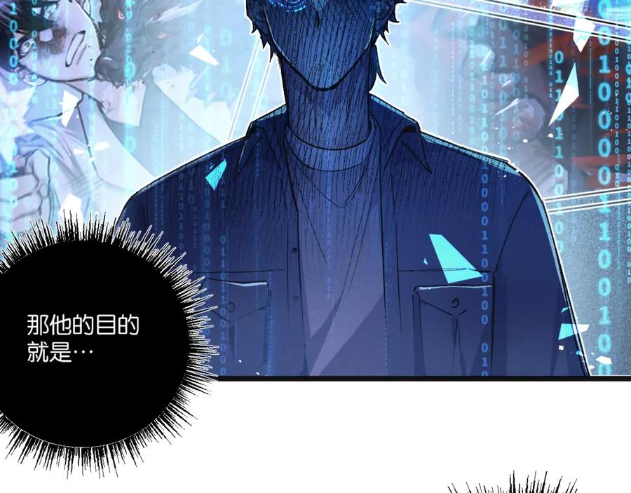 《末世超级农场》第32话 新的契机 第14页