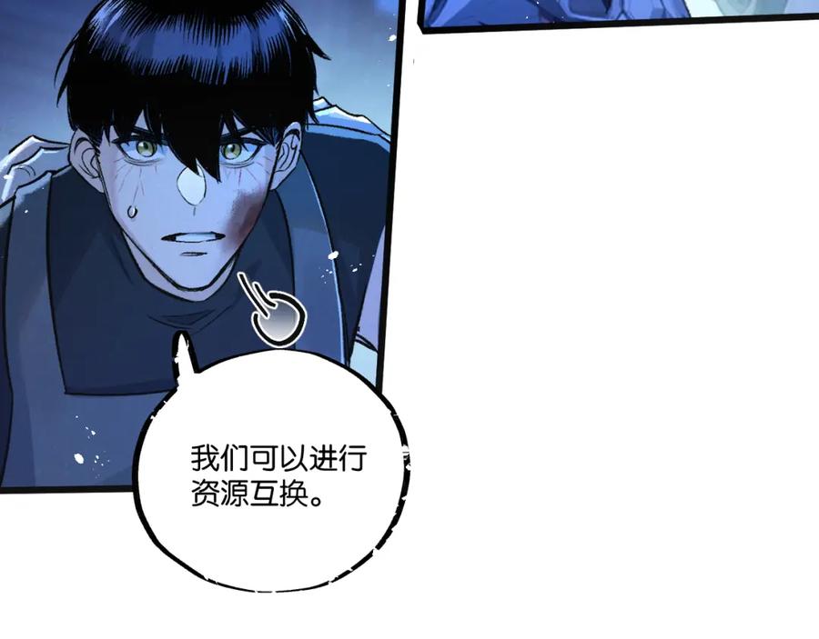 《末世超级农场》第32话 新的契机 第27页