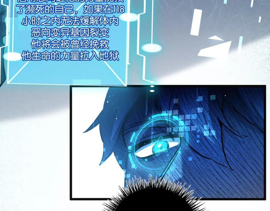 《末世超级农场》第32话 新的契机 第12页