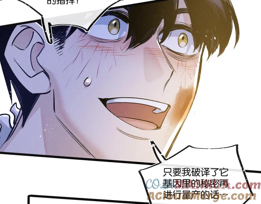 《末世超级农场》第32话 新的契机 第61页