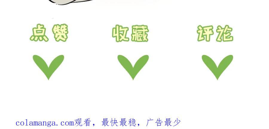 《末世超级农场》第32话 新的契机 第114页