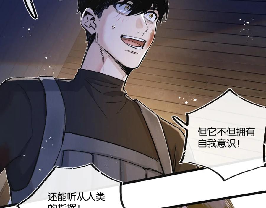 《末世超级农场》第32话 新的契机 第60页