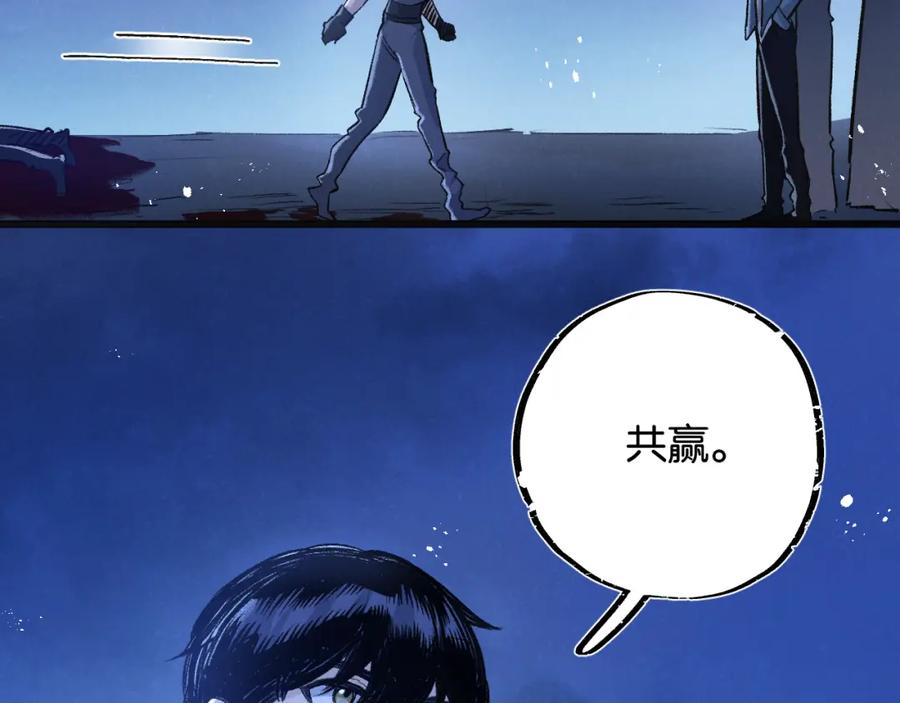 《末世超级农场》第32话 新的契机 第39页