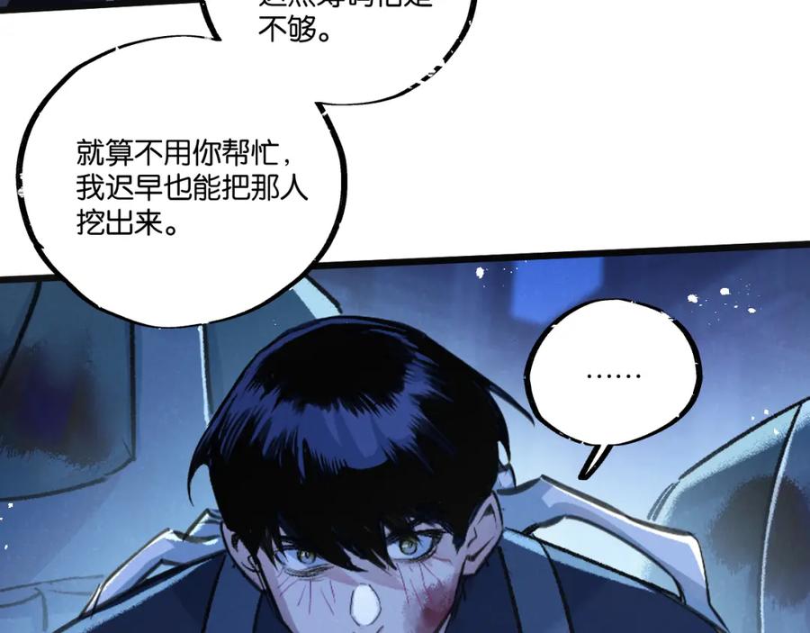 《末世超级农场》第32话 新的契机 第30页