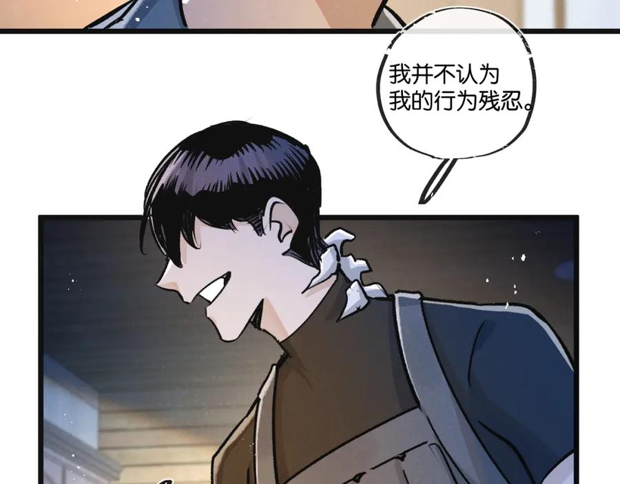 《末世超级农场》第32话 新的契机 第98页