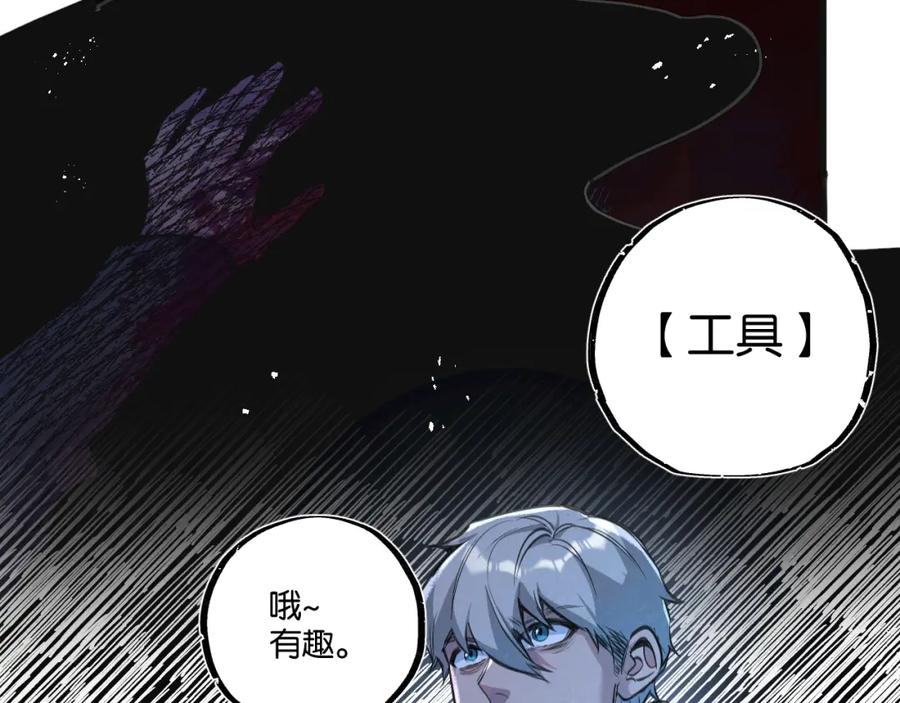 《末世超级农场》第32话 新的契机 第36页
