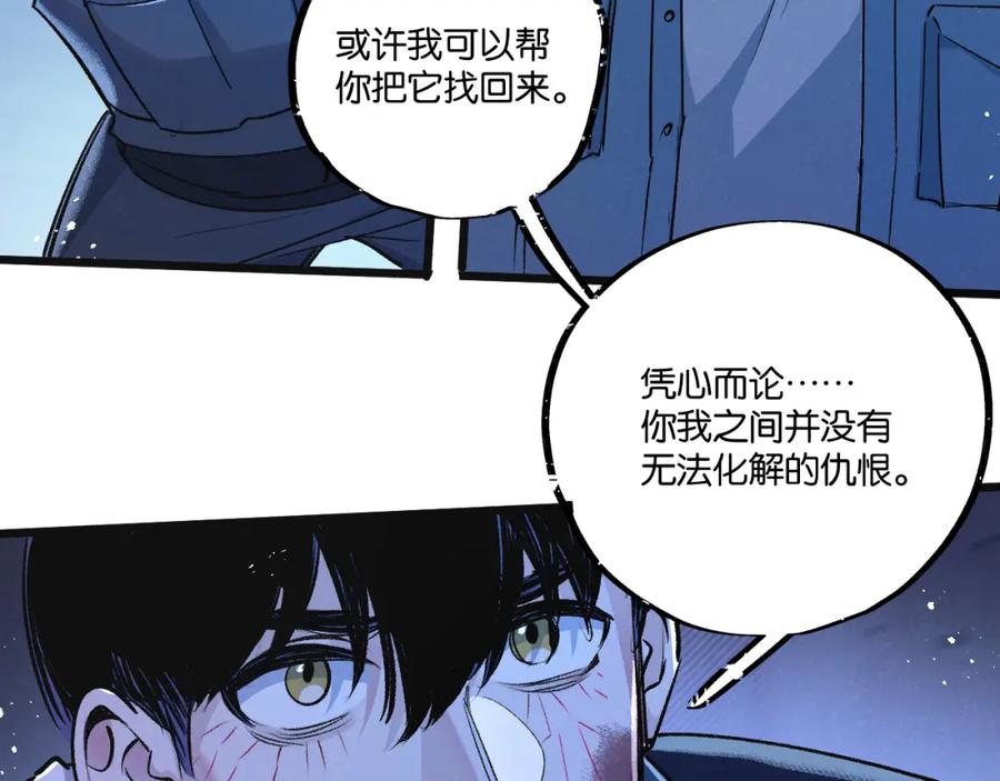 《末世超级农场》第32话 新的契机 第22页