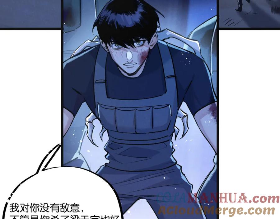 《末世超级农场》第32话 新的契机 第33页